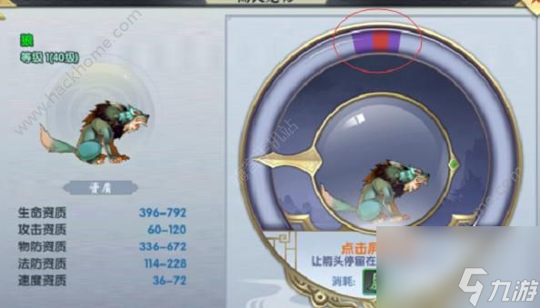 轩辕剑群侠录攻略大全 新手攻略汇总[多图]