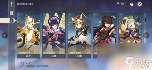 原神如何做任务获取钥匙 原神传说任务钥匙获取步骤