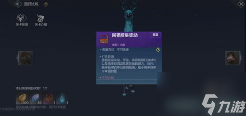 获取途径盘点 妄想山海灵蕴精华怎么获得
