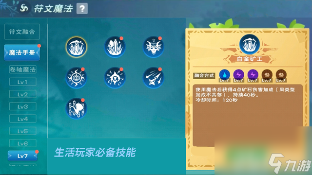 《创造与魔法》9月28日兑换码有哪些 9月28日兑换码大全