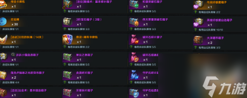 命运方舟国庆礼包领取方式