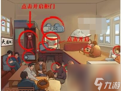 無敵腦洞王者合家歡找出13處不合理怎么玩-合家歡找出13處不合理玩法分享