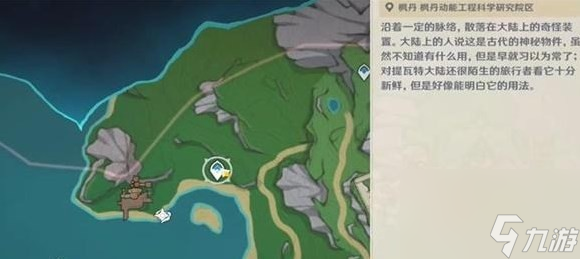 《原神》7颗神秘的矿石位置大全