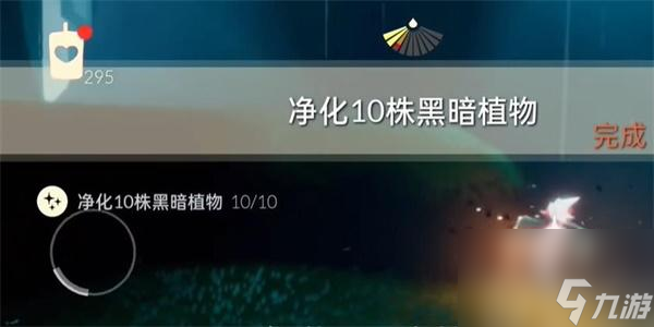 光遇9月27日每日任务怎么做 光遇927日每日任务攻略