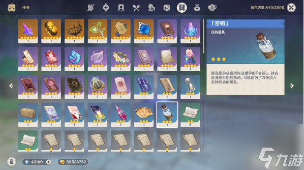 《原神》坏蛋们任务攻略分享