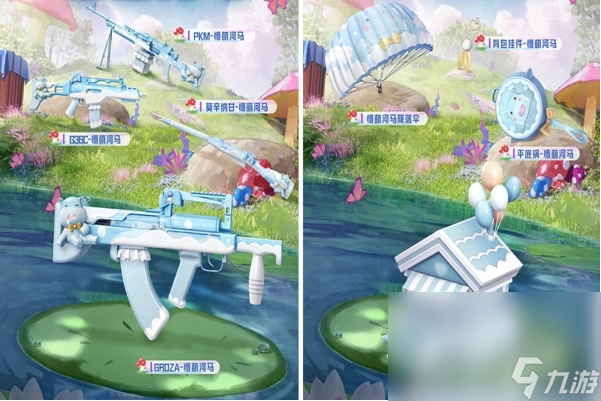 《和平精英》懵萌河马套装获得方法一览