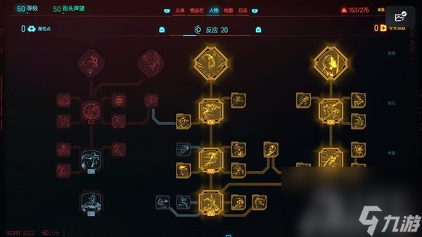 赛博朋克20772.0版时停剑流构筑思路