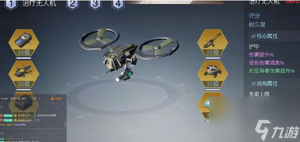 《黎明觉醒:生机》便捷式无人机获取方法