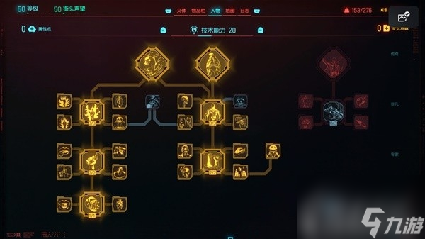 赛博朋克20772.0版时停剑流构筑攻略