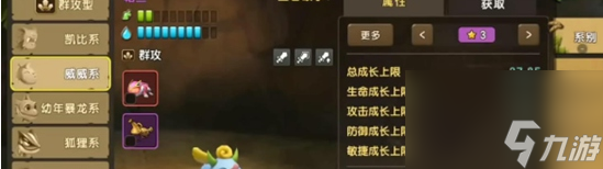<a id='link_pop' class='keyword-tag' href='https://www.9game.cn/xsqsd/'>新石器时代手游</a>如何打机暴零件 新石器时代手游机械入侵打法攻略