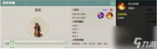 剑侠世界起源昆仑同伴怎么选择-昆仑同伴选择推荐一览