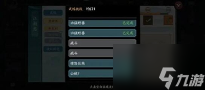 方寸对决栖霞镇通神阵怎么开启
