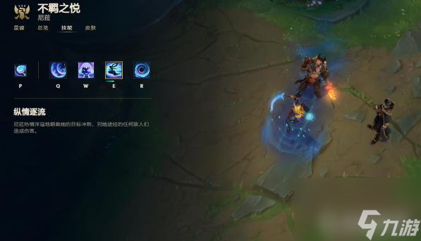 LOL尼拉怎么玩？ （LOL尼菈技巧玩法）