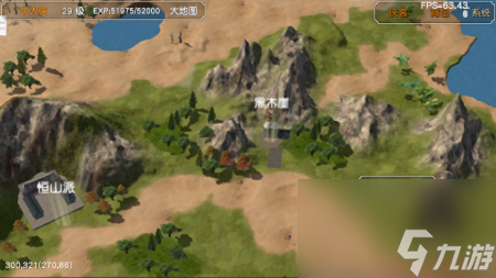 金庸群俠傳3秘籍怎么獲得（金庸群俠傳3D重制版流程5）