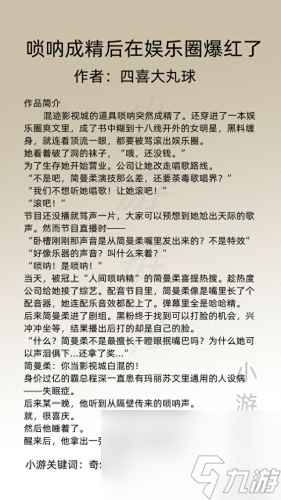 重生娱乐圈文(重生之影后再临)