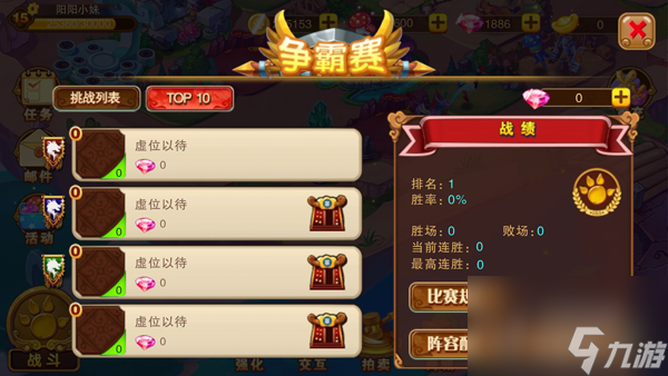 神寵大作戰(zhàn)2新手快速入門