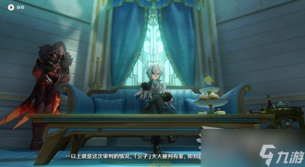 《原神》魔神任务第四章第四幕图文攻略