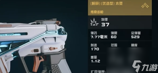 《星空》防具与武器搭配有哪些 防具与武器搭配模式介绍