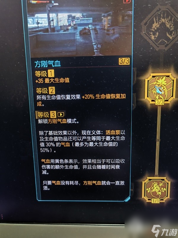 赛博朋克20772.0版万金油强力构筑攻略