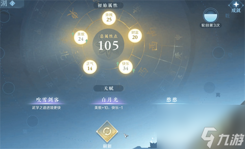逆水寒手游混江湖在哪里打开 混江湖高评分技巧一览
