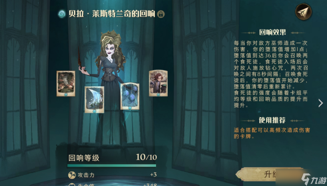 <a id='link_pop' class='keyword-tag' href='https://www.9game.cn/hlbt/'>哈利波特魔法觉醒</a>贝拉卡牌怎么搭配 贝拉卡组的使用思路
