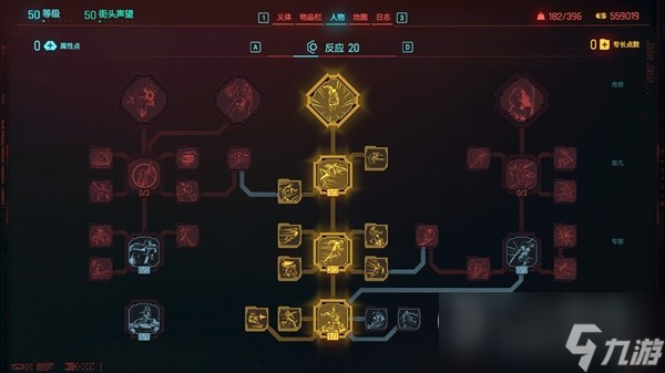 赛博朋克20772.0血魔爆发散弹流配装指南