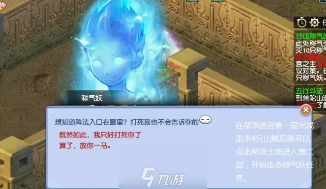 梦幻西游帮派迷宫怎么刷-帮派迷宫开启条件一览