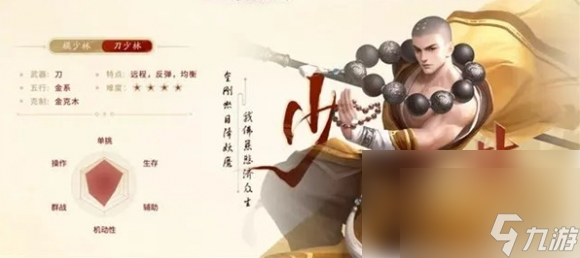 剑侠世界起源手游职业推荐 剑侠世界起源职业推荐一览