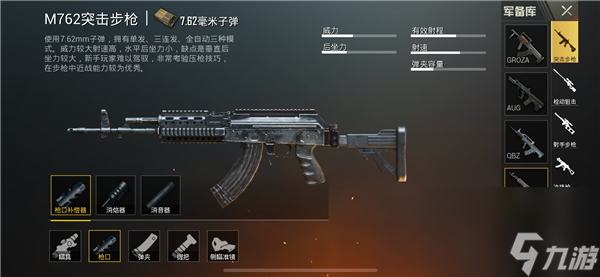 和平精英不适合装消音器的枪介绍