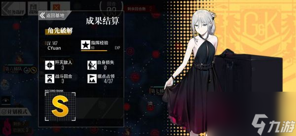 《少女前线》角先怎么打