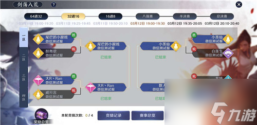 跨服PVP开赛时间 天涯明月刀手游剑荡八荒多久一次