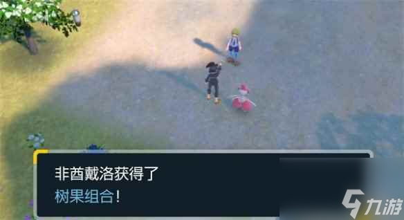 《宝可梦朱紫》茄番果获取方法介绍