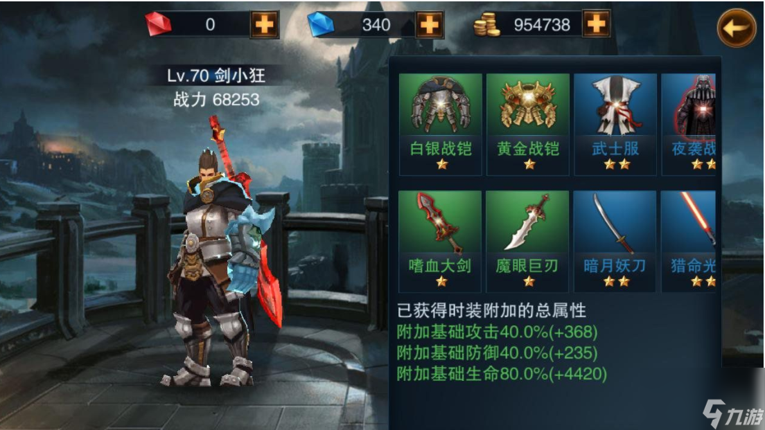 王者之剑碎片在哪热游问答