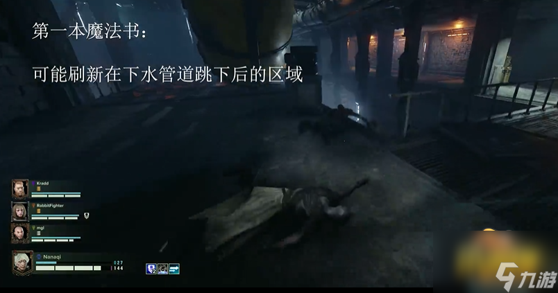 战锤40k暗潮魔法书全收集攻略 战锤40k暗潮魔法书在哪