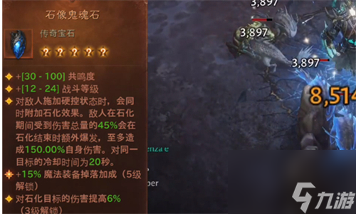 哪个五星传奇宝石最好 暗黑破坏神不朽传奇宝石强度排行