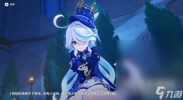 原神魔神任务第四章第四幕流程