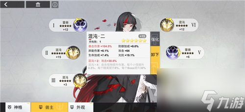 最高星级是4星还是六星 解神者兽主最高几星