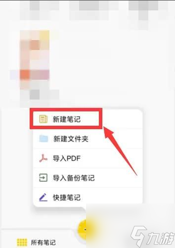 《云记》新建笔记添加图片导出教程