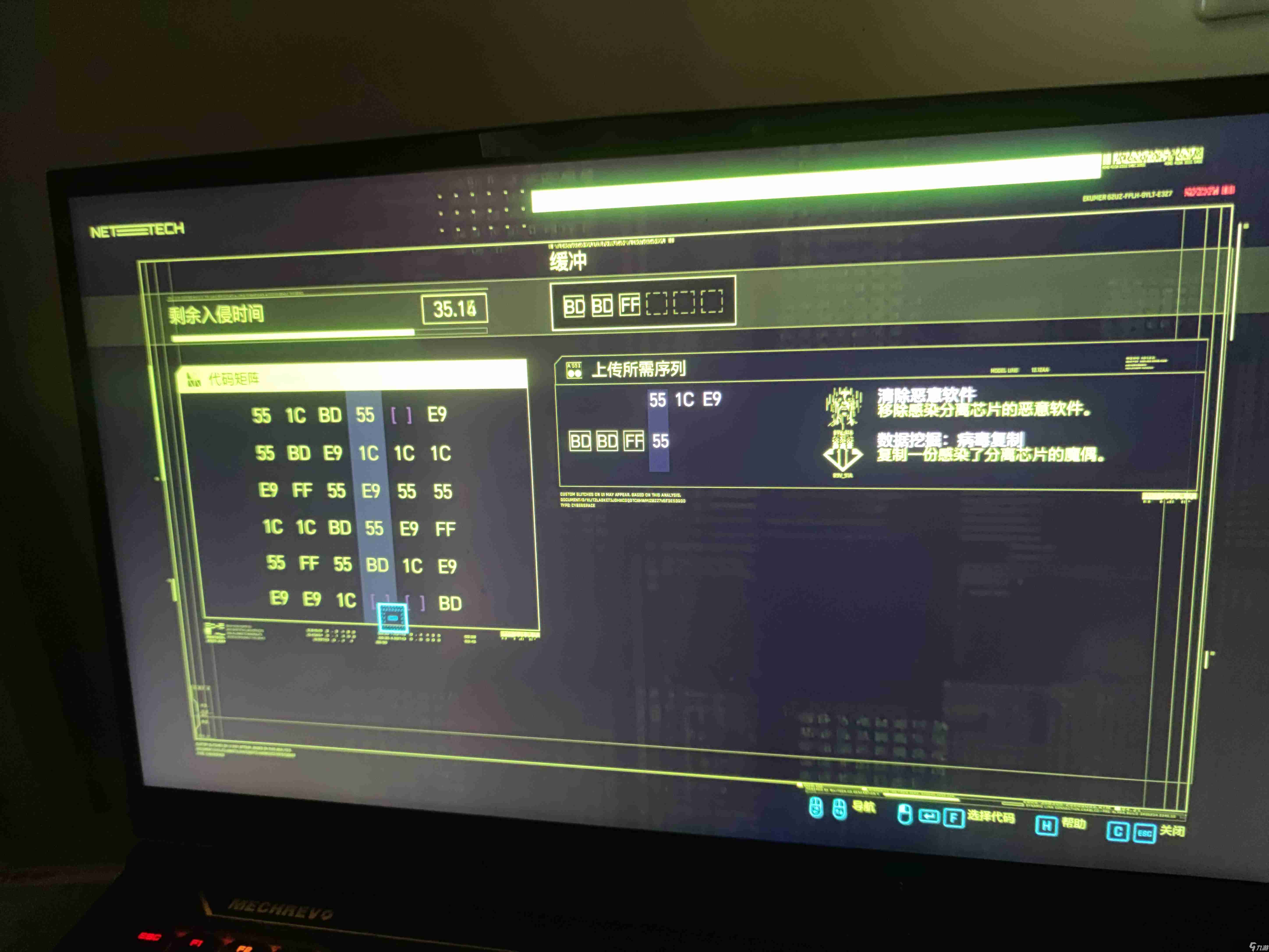 赛博朋克2077芯片方法介绍