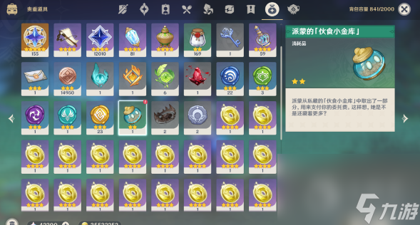 《原神》坏蛋们任务完成方法