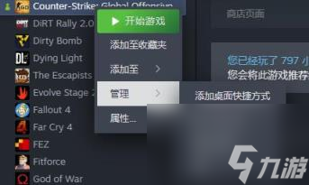 cs2跳投設(shè)置方法