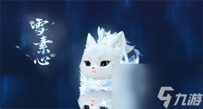 逆水寒手游冰雪主题流派武器介绍