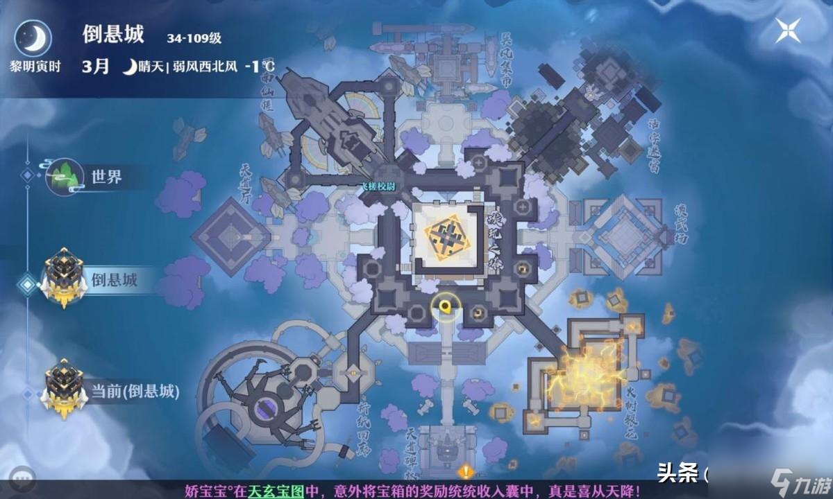 梦幻新诛仙奇遇攻略 天道府相关新奇缘详解