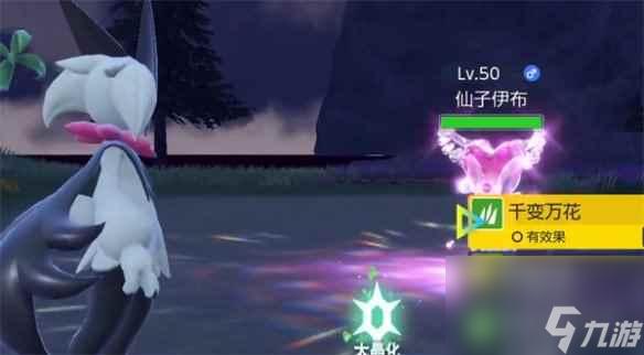 《宝可梦朱紫》仙布刷新时间