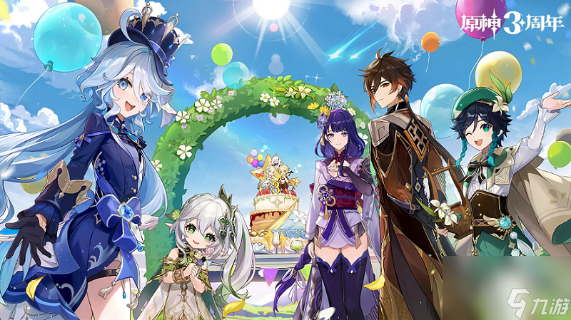 《原神》三周年庆福利一览