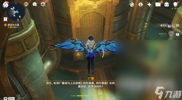 原神魔神任务第四章第四幕流程