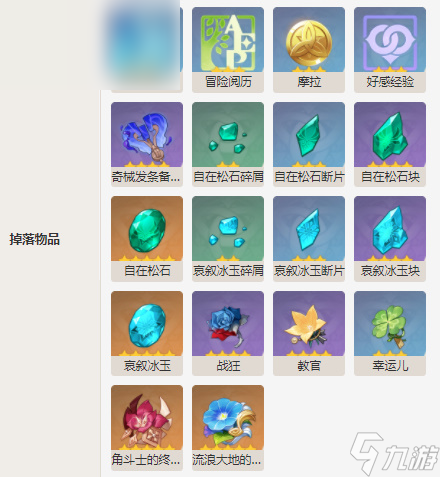 原神冰风组曲打法攻略