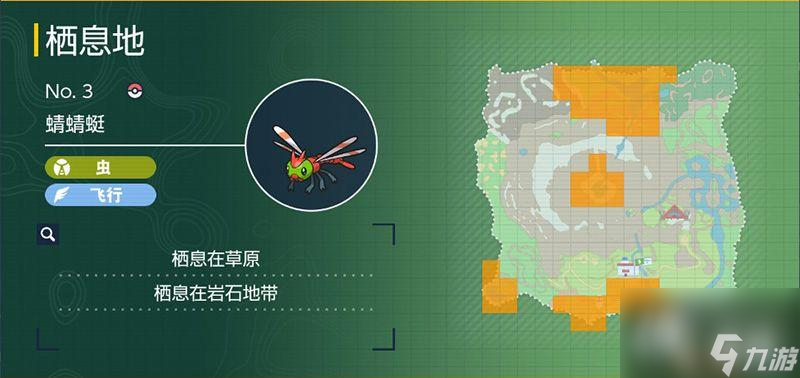 朱紫DLC宝可梦图鉴 零之秘宝DLC宝可梦捕捉地点及进化条件一览