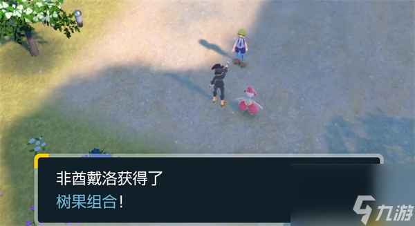 《宝可梦朱紫》茄番果获取方法介绍
