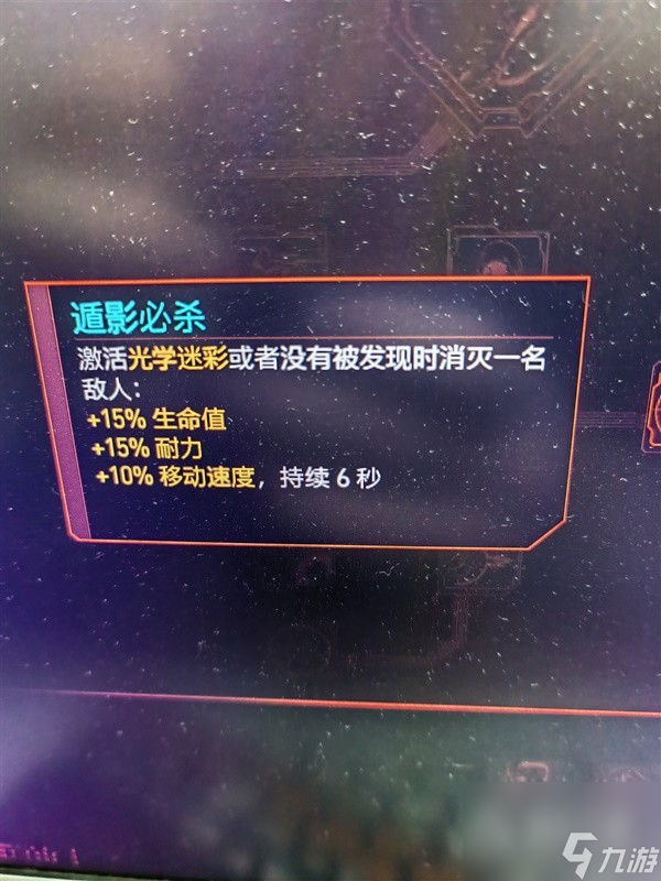 赛博朋克20772.0版万金油强力构筑指南